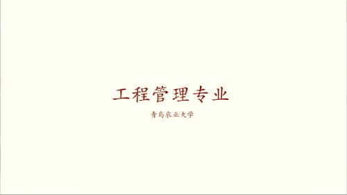 蓝鲸体育工程管理专业宣传片